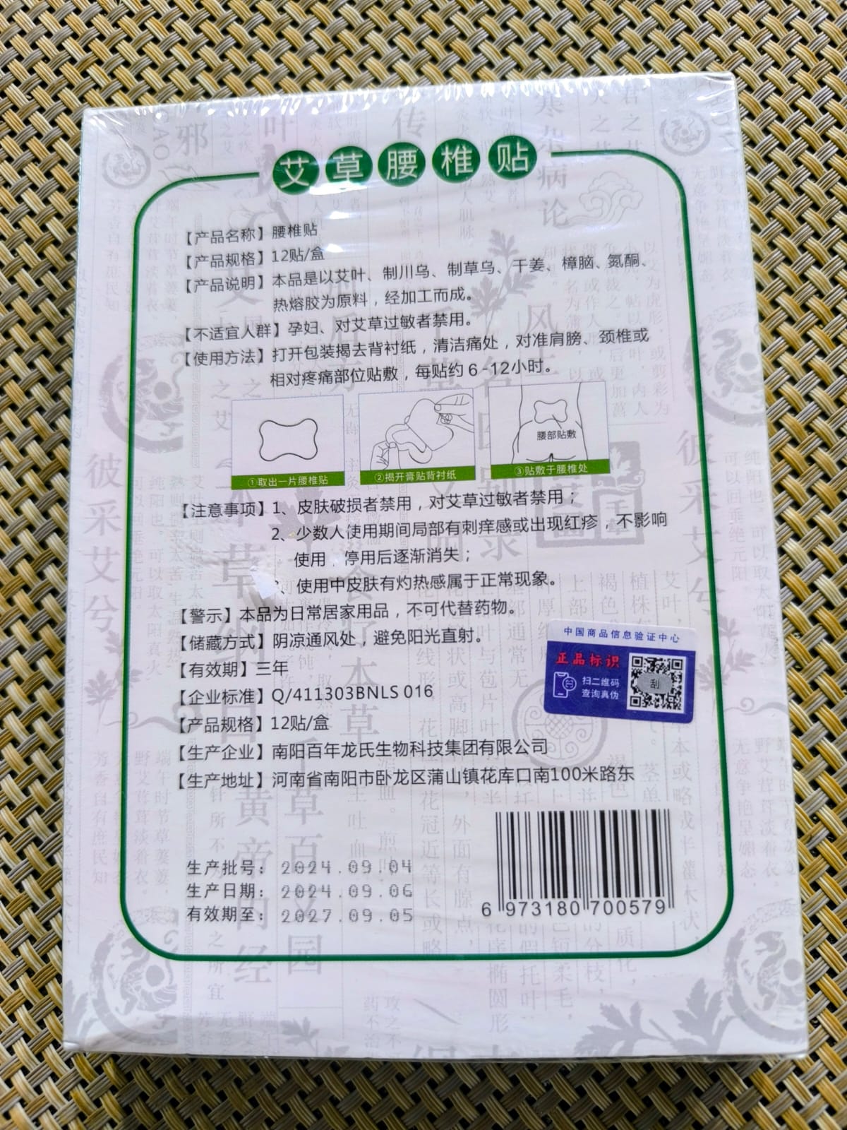 Vista 2 de PARCHES PARA EL DOLOR DE RODILLAS